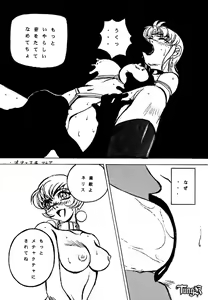 Page 10 of Shin Reyon Den II NERISU - preview thumbnail