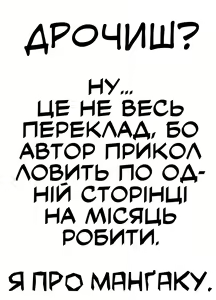Page 12 of Masturbation with a Giant Dick, Let's have fun | [Мерулу Ілюм] мастурбація з великим прутнем, го шпехатись! - preview thumbnail
