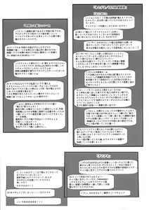 Page 39 of Fuero! Tamamo-chan! - preview thumbnail