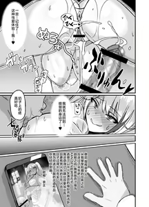 Page 11 of Prinz Eugen Otokoyu Sennyuu Challenge - preview thumbnail