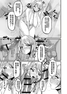 Page 7 of Prinz Eugen Otokoyu Sennyuu Challenge - preview thumbnail