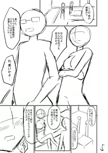 Page 185 of Bitch The Fxxk! - preview thumbnail