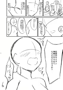 Page 186 of Bitch The Fxxk! - preview thumbnail