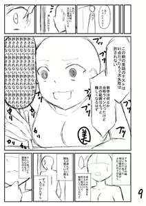 Page 189 of Bitch The Fxxk! - preview thumbnail