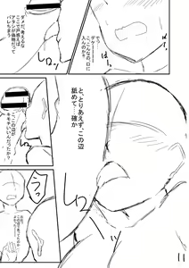 Page 191 of Bitch The Fxxk! - preview thumbnail