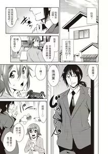 Page 107 of Tomodachix | 朋友間的淫事 - preview thumbnail