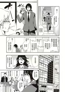 Page 109 of Tomodachix | 朋友間的淫事 - preview thumbnail