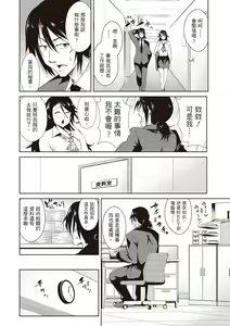 Page 110 of Tomodachix | 朋友間的淫事 - preview thumbnail