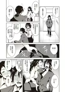 Page 111 of Tomodachix | 朋友間的淫事 - preview thumbnail
