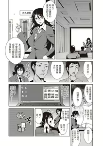 Page 114 of Tomodachix | 朋友間的淫事 - preview thumbnail