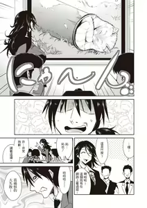 Page 115 of Tomodachix | 朋友間的淫事 - preview thumbnail