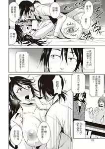 Page 118 of Tomodachix | 朋友間的淫事 - preview thumbnail