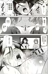 Page 121 of Tomodachix | 朋友間的淫事 - preview thumbnail