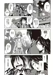 Page 122 of Tomodachix | 朋友間的淫事 - preview thumbnail