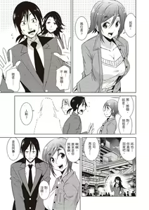Page 123 of Tomodachix | 朋友間的淫事 - preview thumbnail