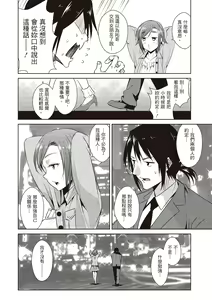 Page 124 of Tomodachix | 朋友間的淫事 - preview thumbnail