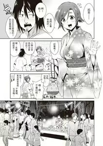 Page 127 of Tomodachix | 朋友間的淫事 - preview thumbnail