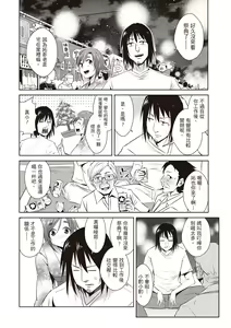 Page 128 of Tomodachix | 朋友間的淫事 - preview thumbnail