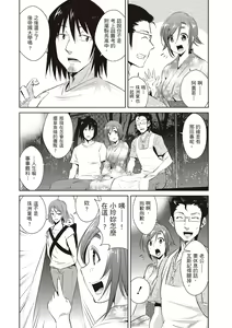 Page 130 of Tomodachix | 朋友間的淫事 - preview thumbnail