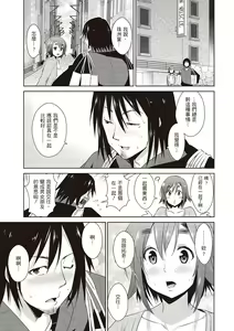 Page 13 of Tomodachix | 朋友間的淫事 - preview thumbnail