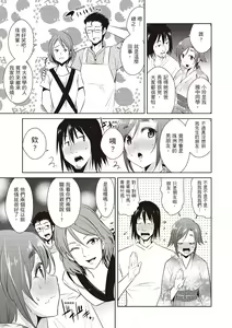 Page 131 of Tomodachix | 朋友間的淫事 - preview thumbnail