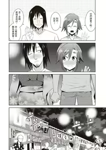 Page 132 of Tomodachix | 朋友間的淫事 - preview thumbnail