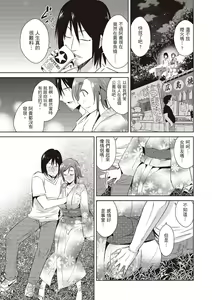 Page 133 of Tomodachix | 朋友間的淫事 - preview thumbnail