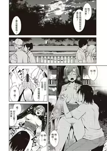 Page 134 of Tomodachix | 朋友間的淫事 - preview thumbnail