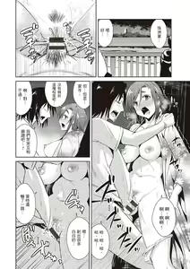 Page 136 of Tomodachix | 朋友間的淫事 - preview thumbnail
