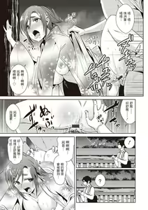Page 137 of Tomodachix | 朋友間的淫事 - preview thumbnail