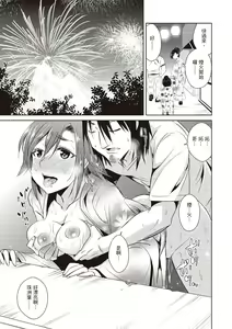Page 141 of Tomodachix | 朋友間的淫事 - preview thumbnail