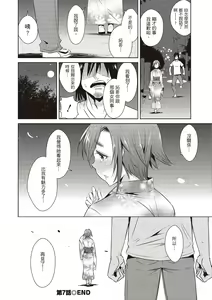 Page 142 of Tomodachix | 朋友間的淫事 - preview thumbnail