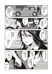 Page 147 of Tomodachix | 朋友間的淫事 - preview thumbnail