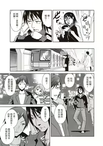 Page 149 of Tomodachix | 朋友間的淫事 - preview thumbnail