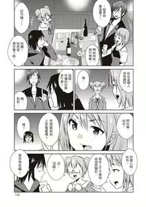 Page 151 of Tomodachix | 朋友間的淫事 - preview thumbnail