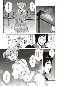 Page 153 of Tomodachix | 朋友間的淫事 - preview thumbnail