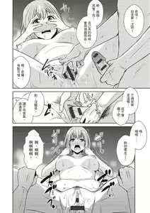 Page 158 of Tomodachix | 朋友間的淫事 - preview thumbnail
