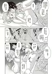 Page 159 of Tomodachix | 朋友間的淫事 - preview thumbnail