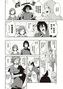 Page 16 of Tomodachix | 朋友間的淫事 - preview thumbnail