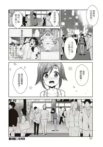 Page 162 of Tomodachix | 朋友間的淫事 - preview thumbnail