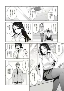 Page 166 of Tomodachix | 朋友間的淫事 - preview thumbnail