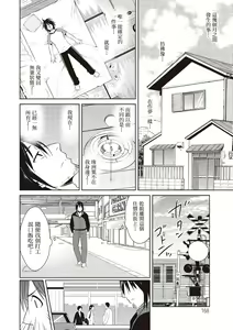 Page 170 of Tomodachix | 朋友間的淫事 - preview thumbnail