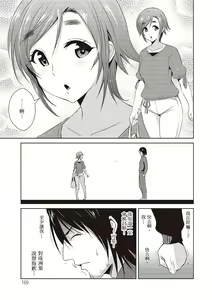 Page 171 of Tomodachix | 朋友間的淫事 - preview thumbnail