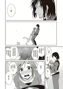 Page 172 of Tomodachix | 朋友間的淫事 - preview thumbnail
