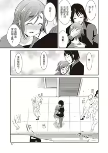 Page 173 of Tomodachix | 朋友間的淫事 - preview thumbnail