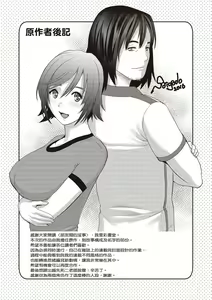 Page 185 of Tomodachix | 朋友間的淫事 - preview thumbnail