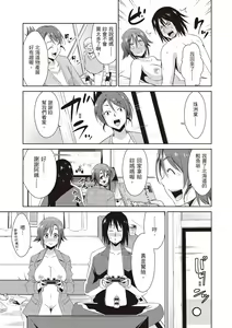 Page 27 of Tomodachix | 朋友間的淫事 - preview thumbnail