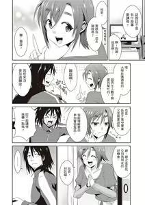 Page 28 of Tomodachix | 朋友間的淫事 - preview thumbnail