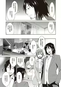 Page 29 of Tomodachix | 朋友間的淫事 - preview thumbnail