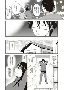 Page 32 of Tomodachix | 朋友間的淫事 - preview thumbnail